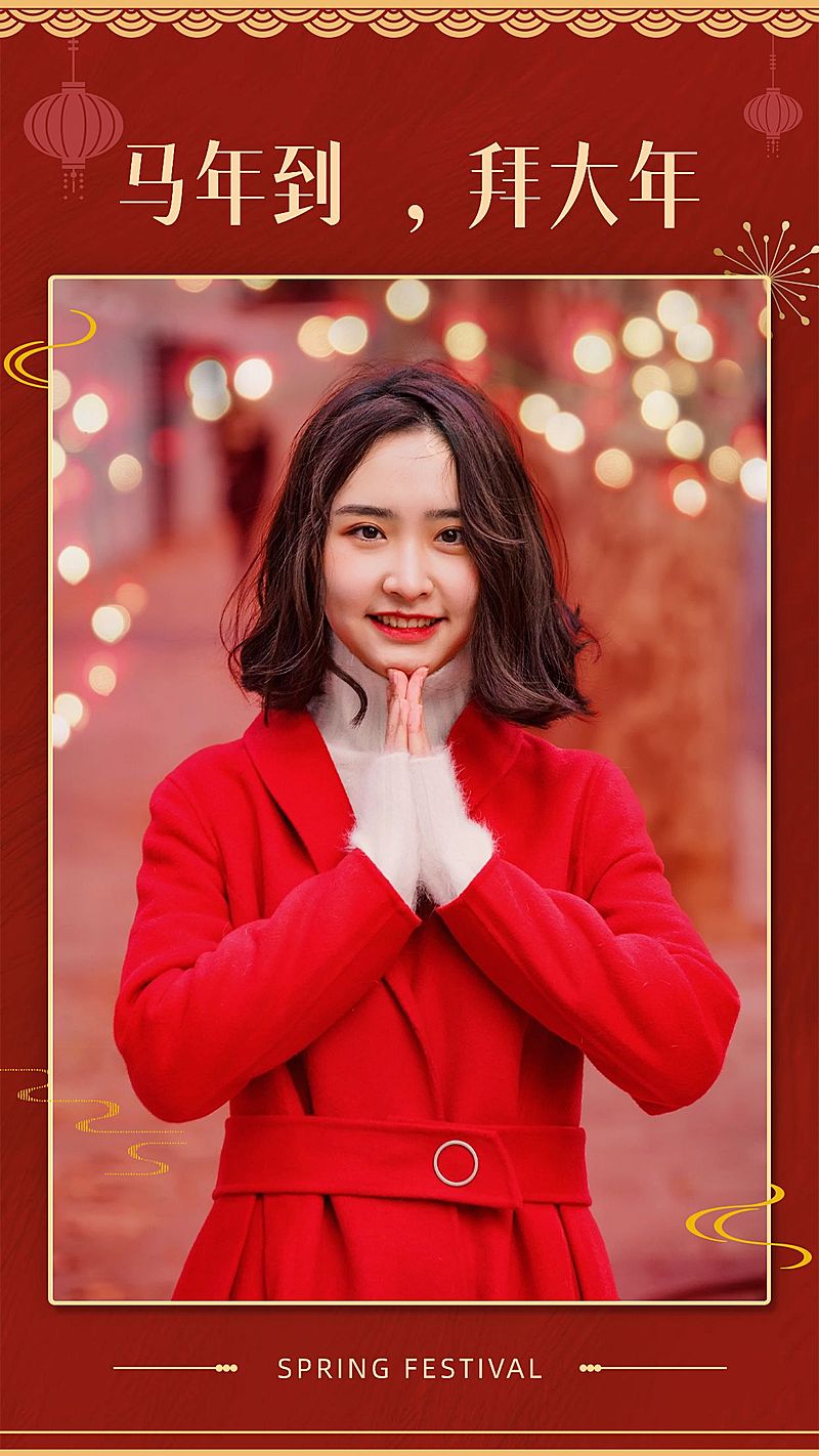 龙年春节拜年祝福晒照喜庆中国风