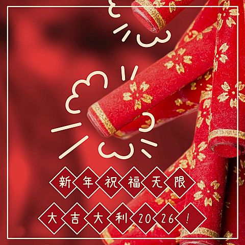 春节新春新年晒图晒照PLOG模板