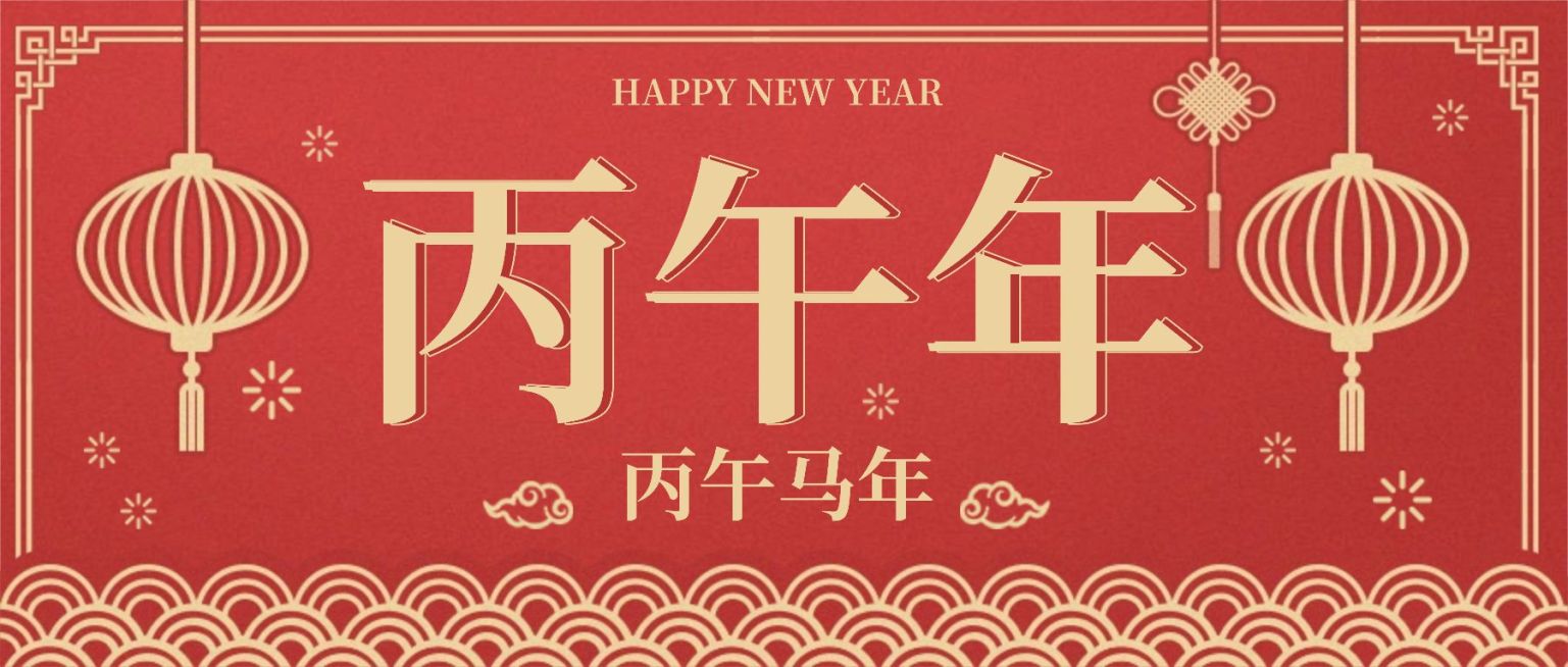 新年兔年祝福餐饮美食中国风喜公众号首图预览效果