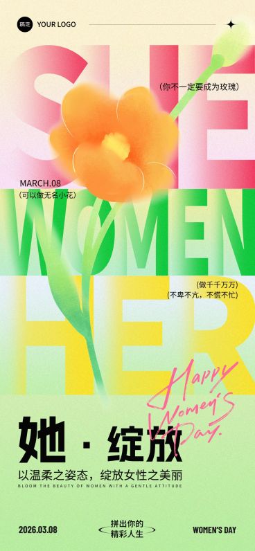 三八妇女节节日祝福清新感全屏竖版海报AIGC预览效果