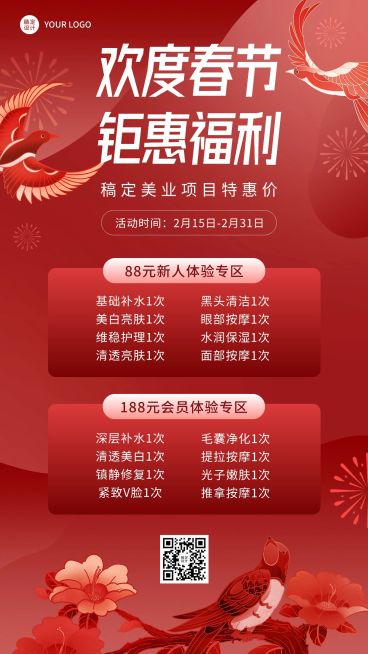 春节美业美容服务优惠营销活动中国风手机海报预览效果