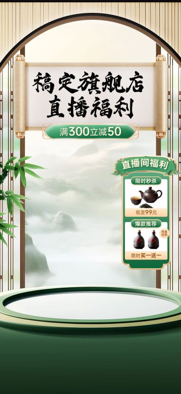 电商淘宝抖音直播营销卖货直播背景贴片套装预览效果