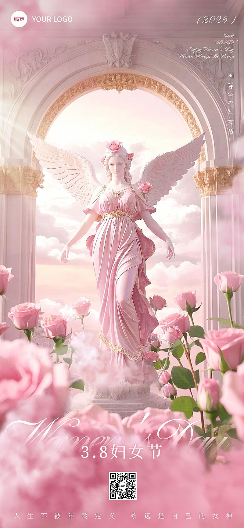 三八妇女节女神节节日祝福唯美浪漫全屏竖版海报AIGC