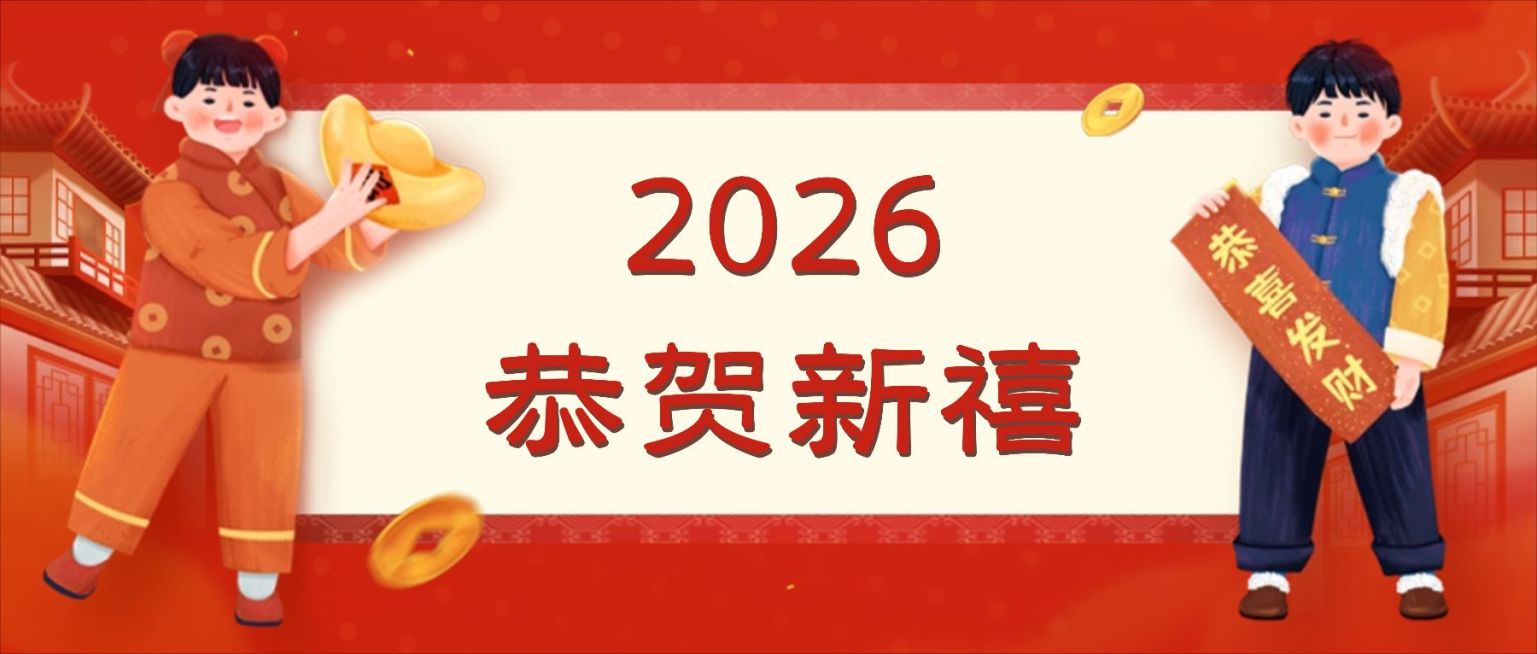 企业春节祝福客户员工公众号首图预览效果