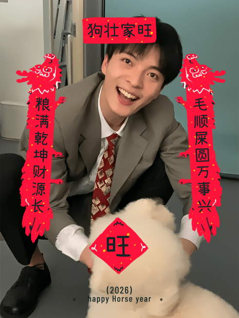 春节新年对联晒图晒照plog预览效果