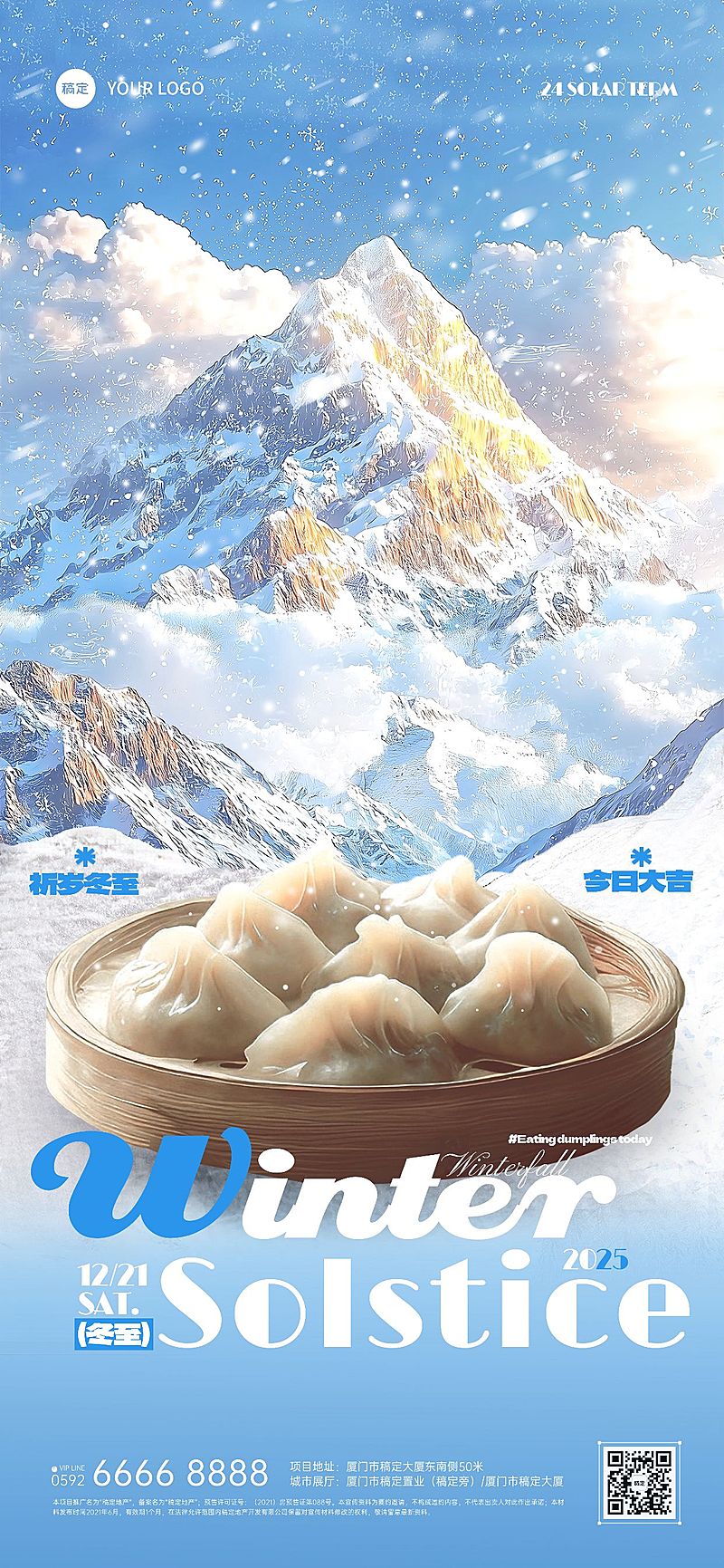 冬至节气实景国风雪山河流展台手机海报