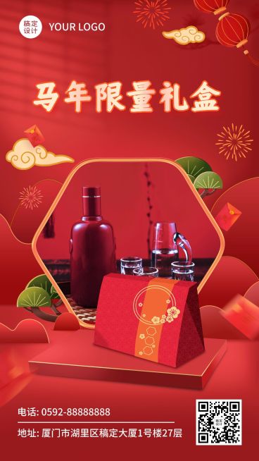 春节龙年产品营销图框类手机海报预览效果