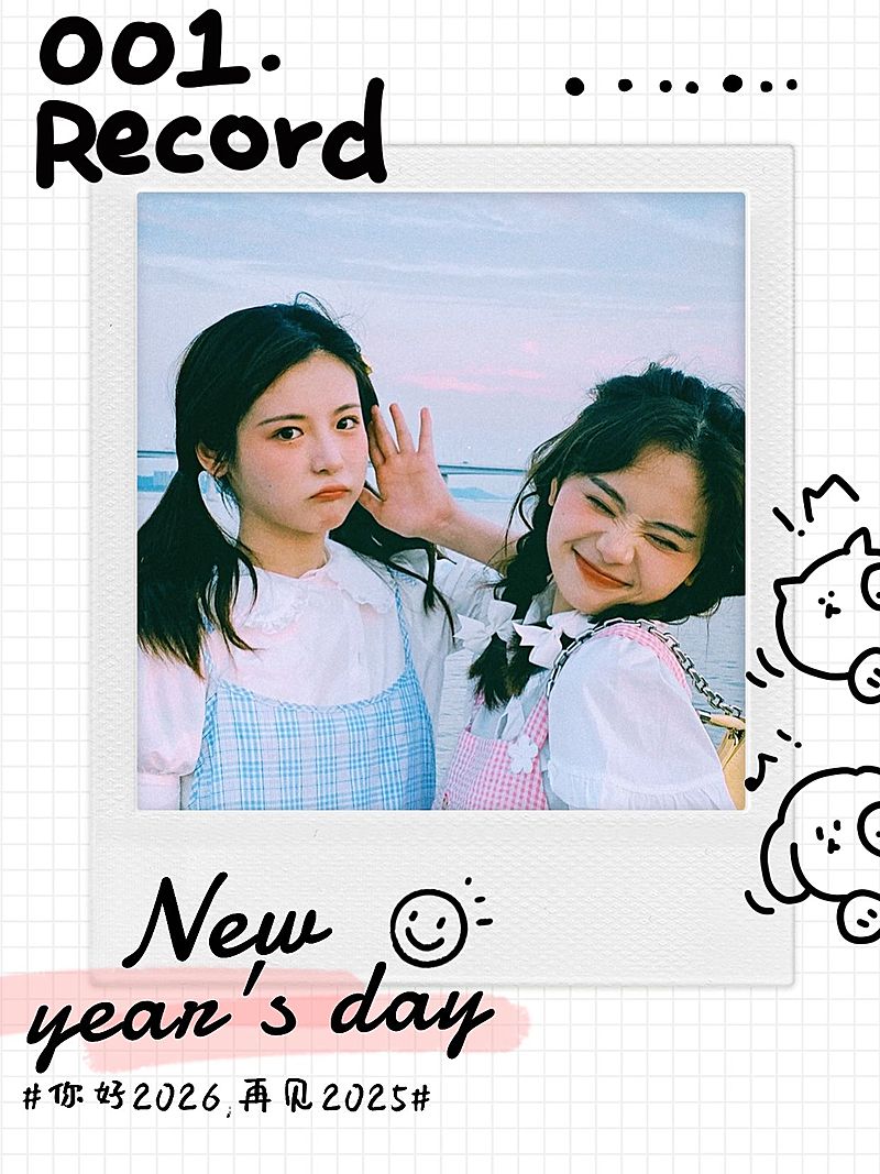 新年元旦晒照拼图宫格