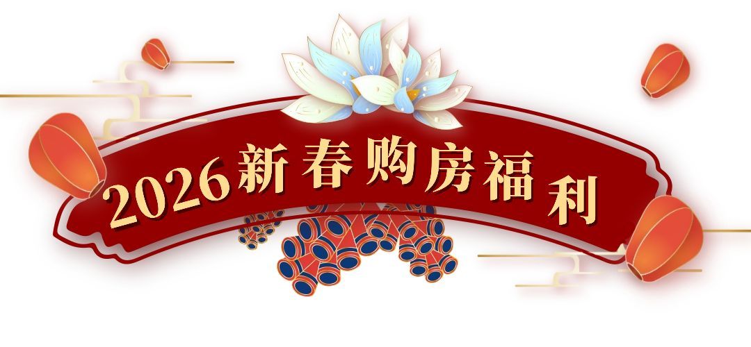 房地产节日营销喜庆公众号微信标题预览效果