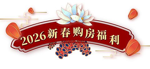 房地产节日营销喜庆公众号微信标题