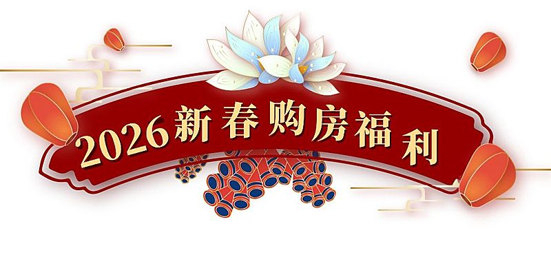 房地产节日营销喜庆公众号微信标题