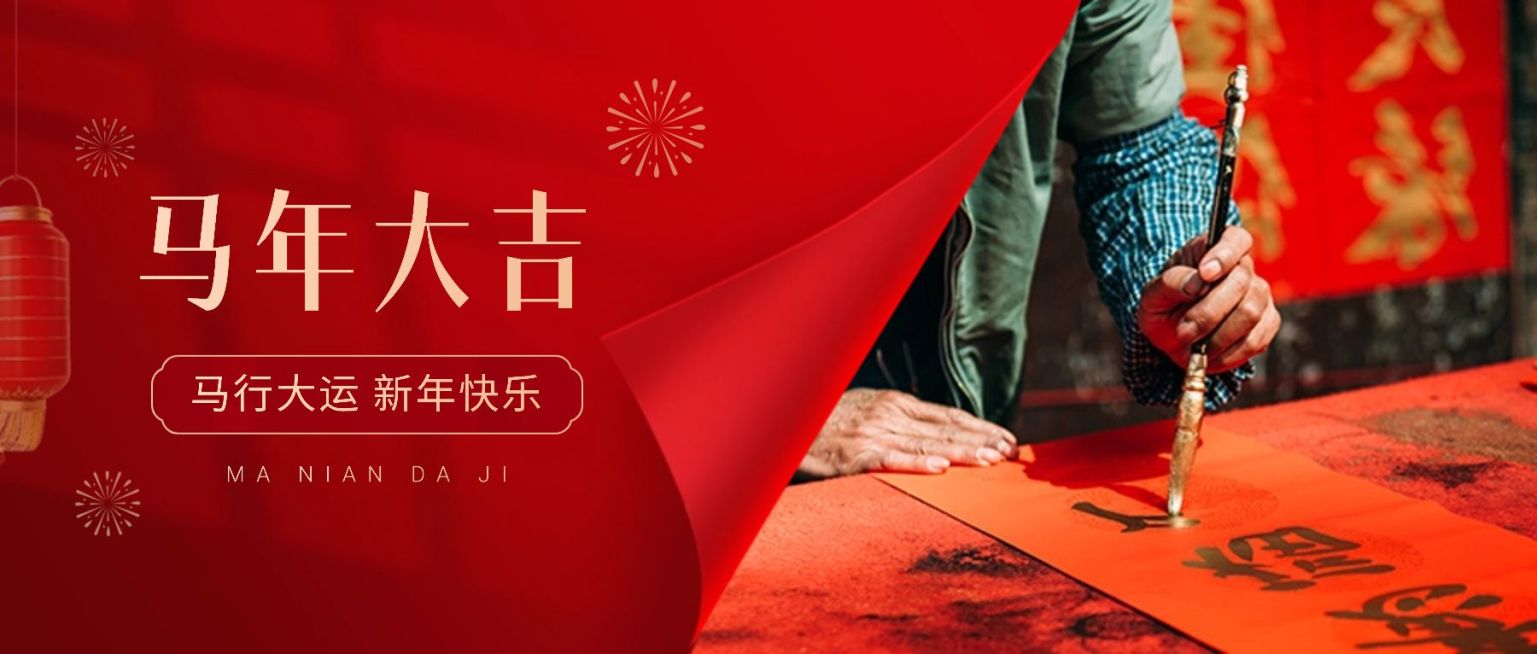 春节龙年龙行龘龘成语节日祝福公众号首图预览效果
