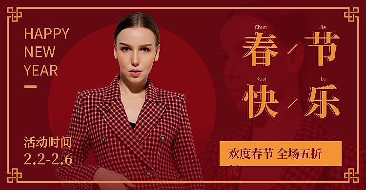 年货节年终大促女装时尚海报banner
