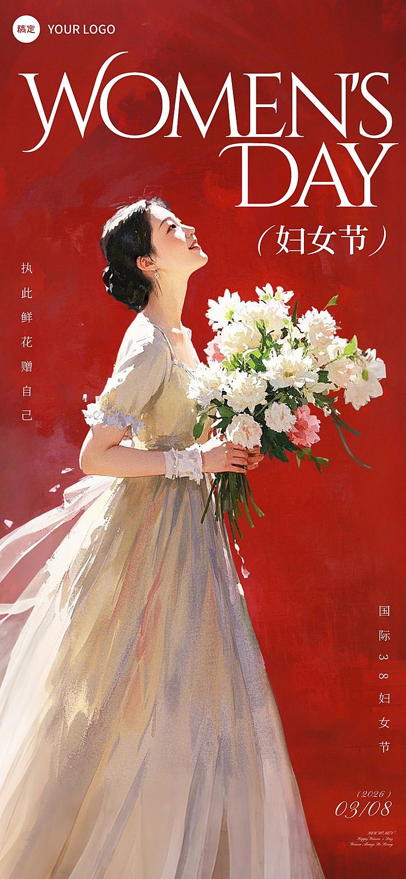 三八妇女节女神女王节节日祝福优雅感全屏竖版海报AIGC