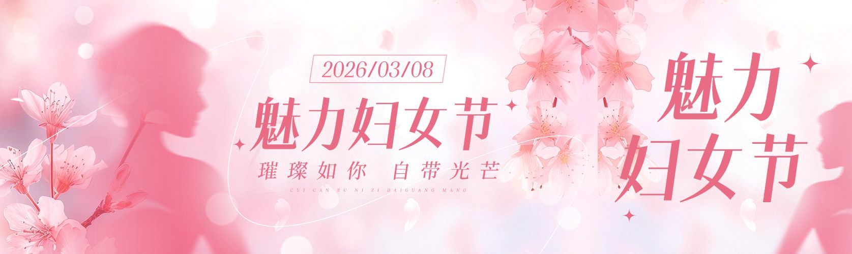 38妇女节女神节节日祝福唯美优雅公众号双封面预览效果