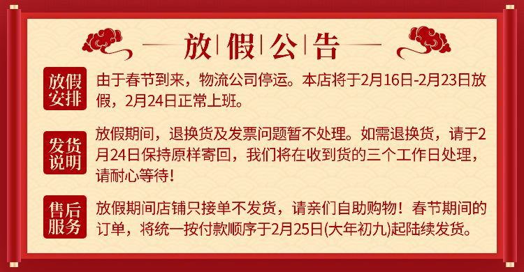年货节春节放假通知海报banner预览效果