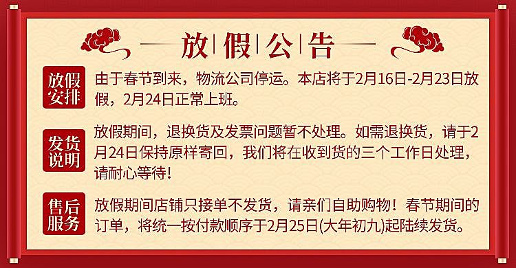 年货节春节放假通知海报banner