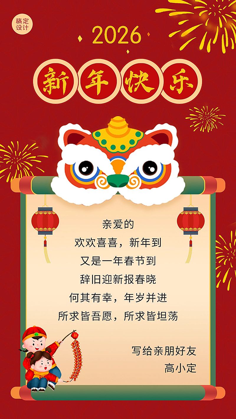 2023年兔年春节新春贺卡祝福海报