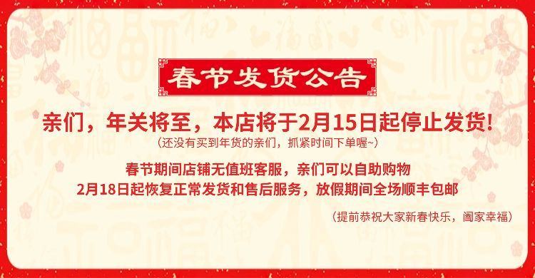 年货节春节放假店铺公告喜庆海报banner预览效果