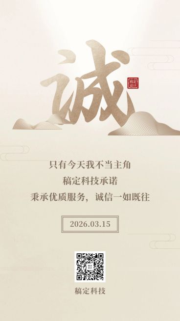315消费者权益日诚信简约手机海报预览效果