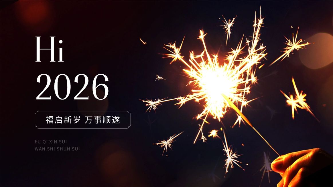 元旦新年节日祝福实景排版公众号首图16:9头图封面小绿书套装预览效果