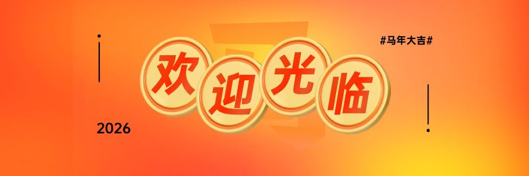 新年餐饮美食宣传推广红黄店招预览效果
