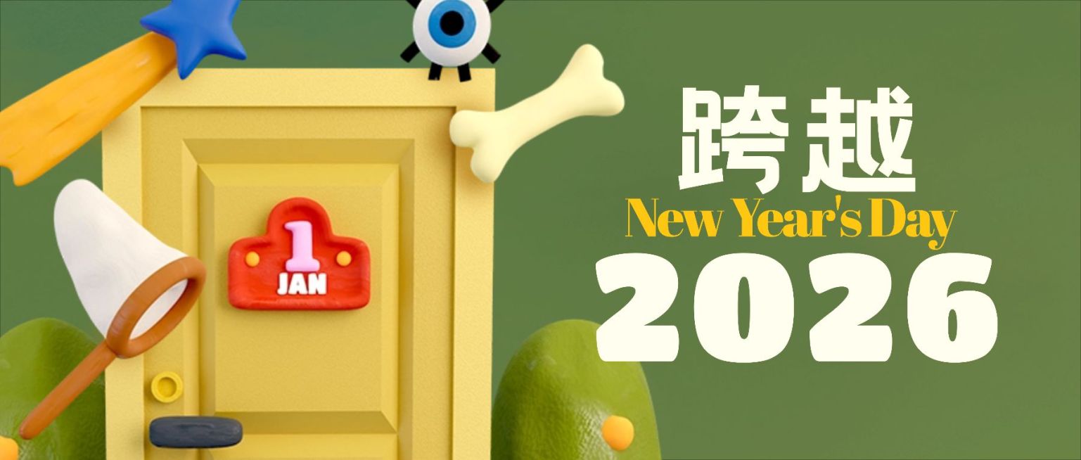 跨年节日祝福卡通公众号首图预览效果