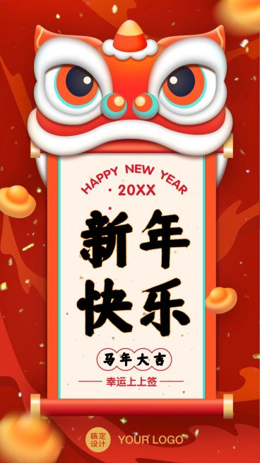 春节新年好运愿望抽签关键词预览效果