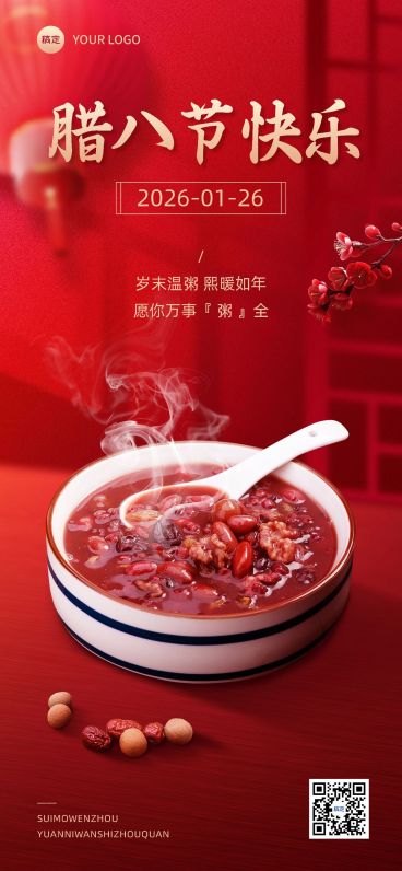 企业腊八祝福喜庆感合成全屏竖版海报预览效果