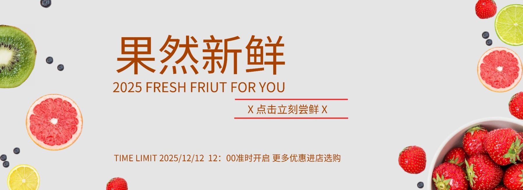 双12·双十二·团购·秒杀庆祝预览效果