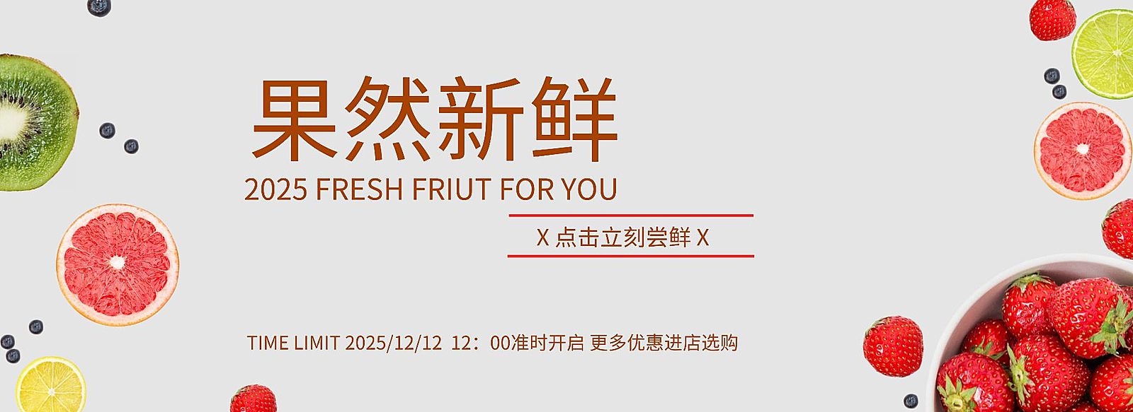 双12·双十二·团购·秒杀庆祝