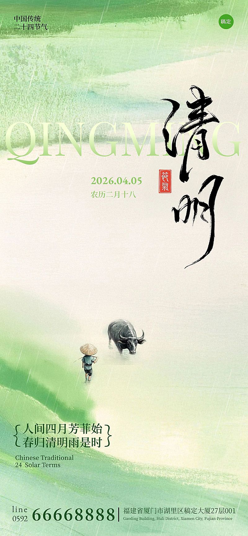 清明节国风水墨山水船海报AIGC