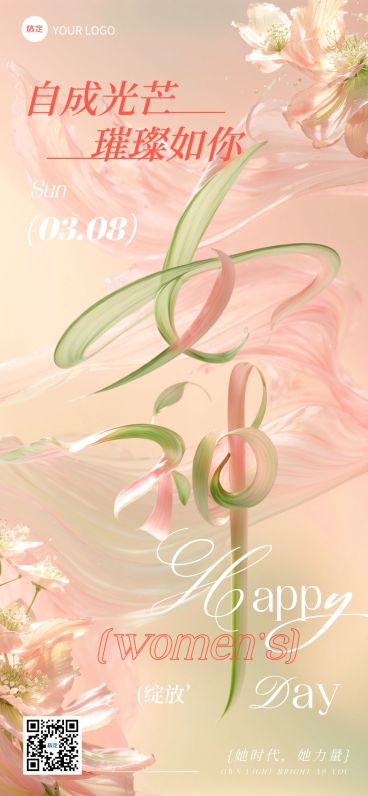 三八妇女节节日祝福浪漫清新全屏竖版海报AIGC预览效果