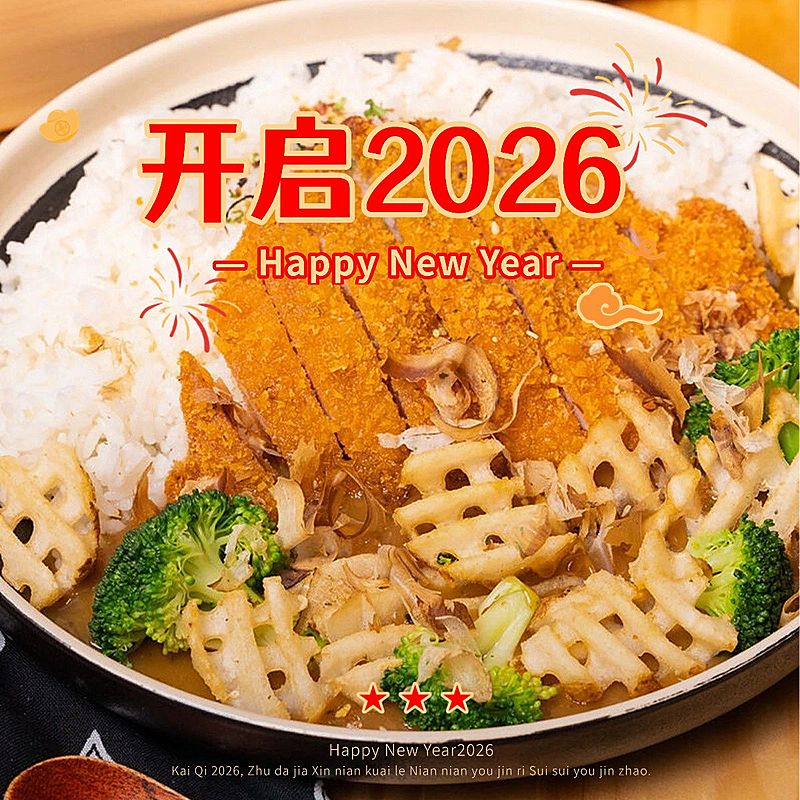 元旦新年跨年晒照PLOG