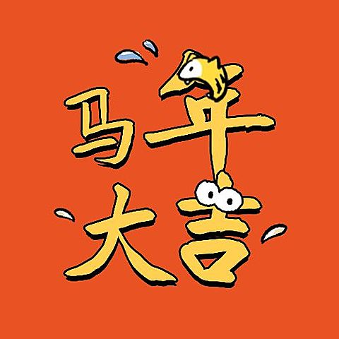 可爱插画公众号次图