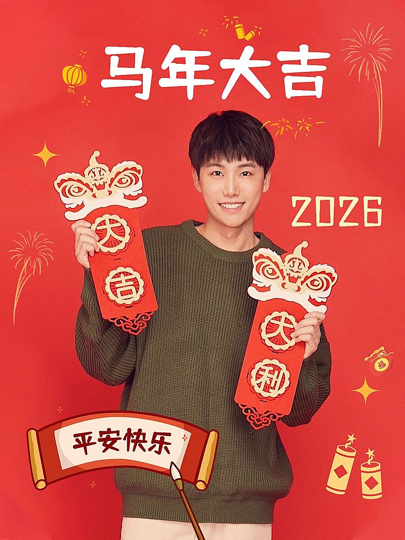 春节新春新年晒图晒照PLOG模板