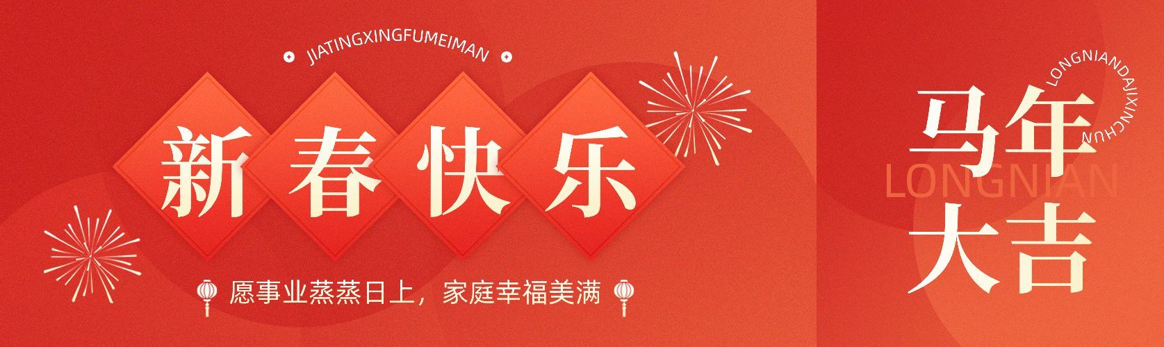 春节新年祝福公众号首次图预览效果