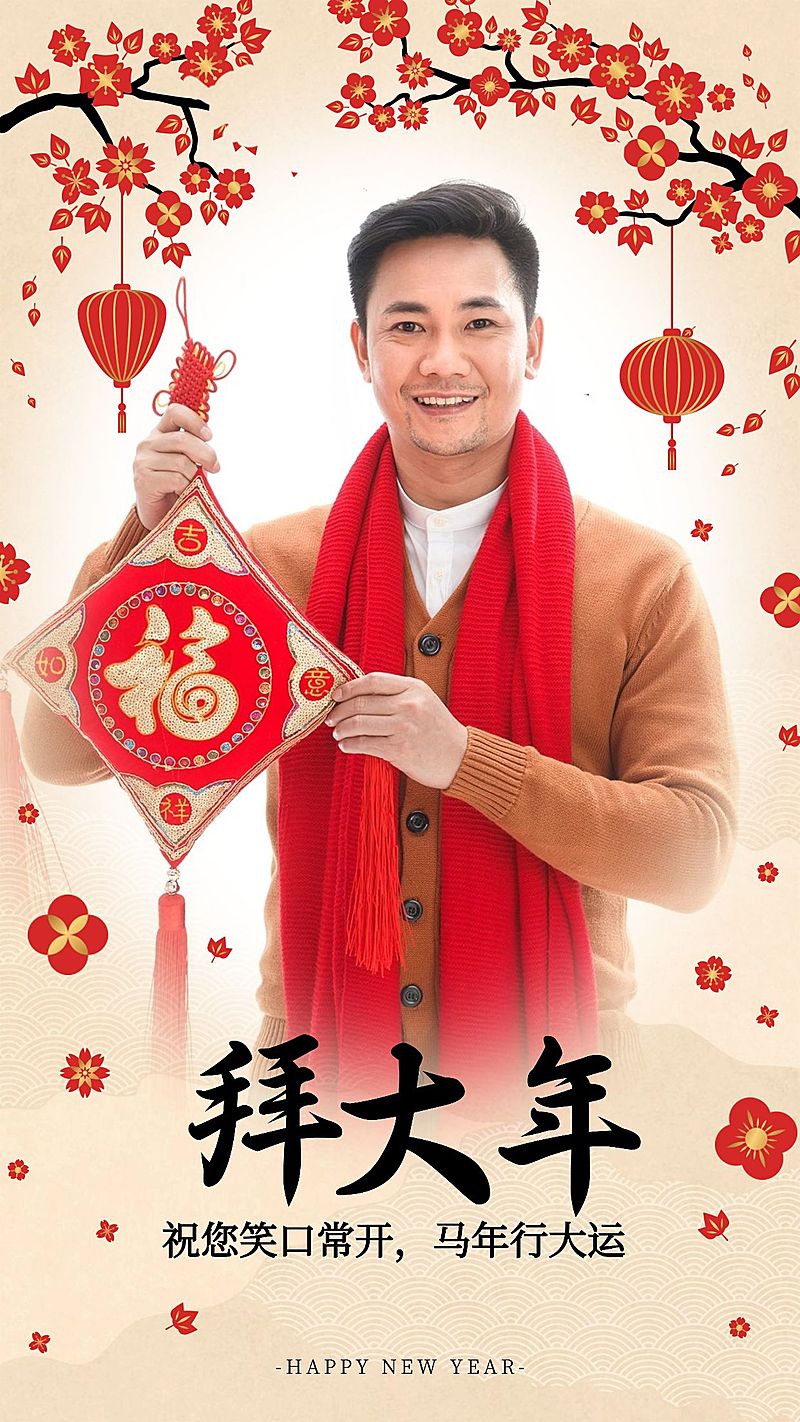 拜年春节祝福梅花灯笼晒照