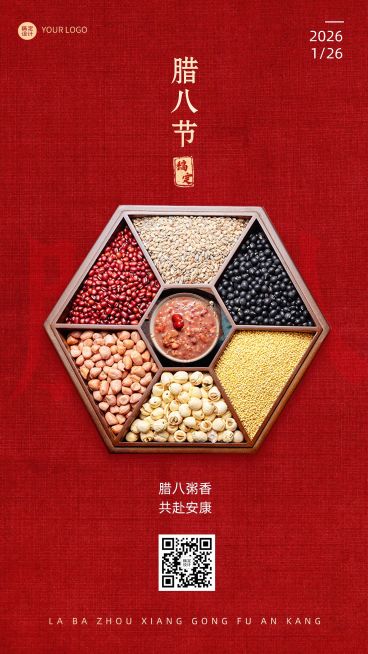 餐饮腊八节节日祝福手机海报预览效果