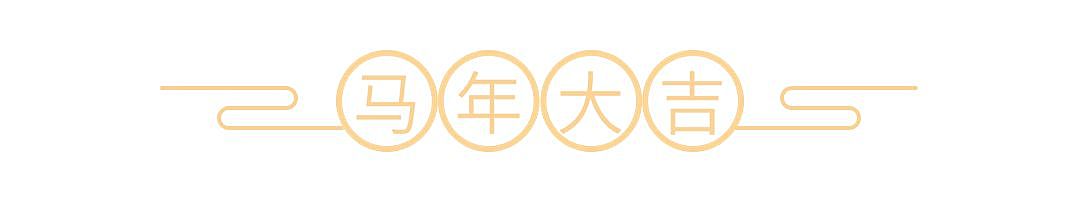 春节龙年新年公众号排版标题