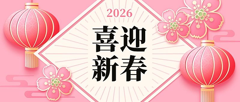 新春新年春节灯笼公众号首图