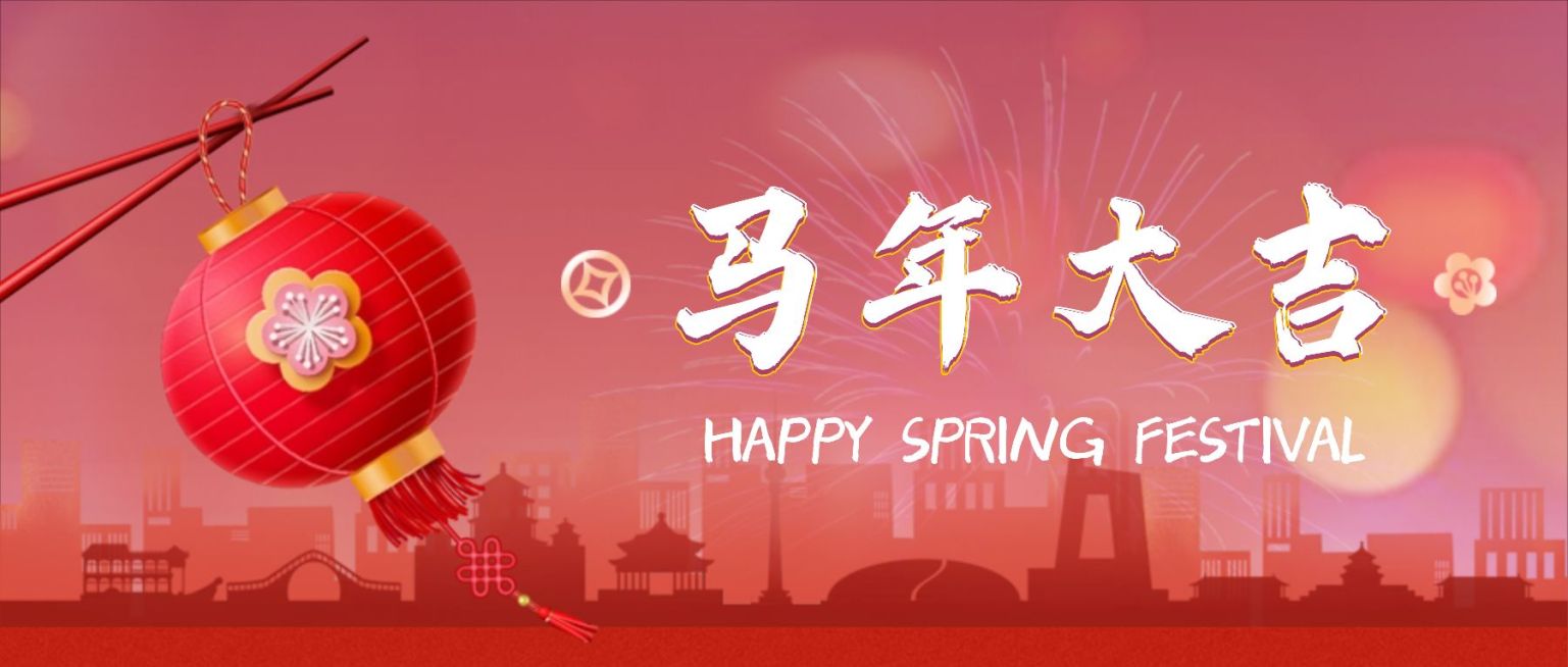 春节兔年祝福喜庆公众号首图预览效果