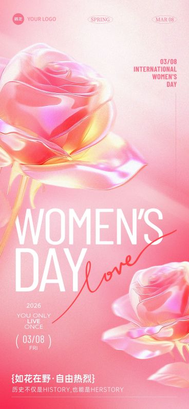 三八妇女节女神节节日祝福轻透感全屏竖版海报AIGC预览效果