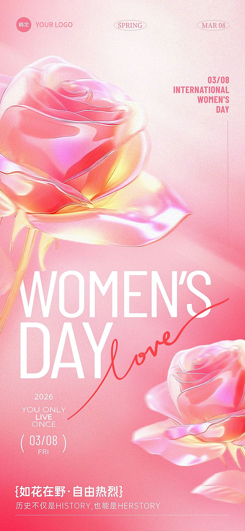 三八妇女节女神节节日祝福轻透感全屏竖版海报AIGC