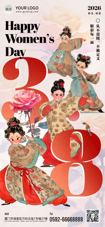 三八妇女节节日祝福中式感国风创意插画全屏竖版海报AIGC预览效果