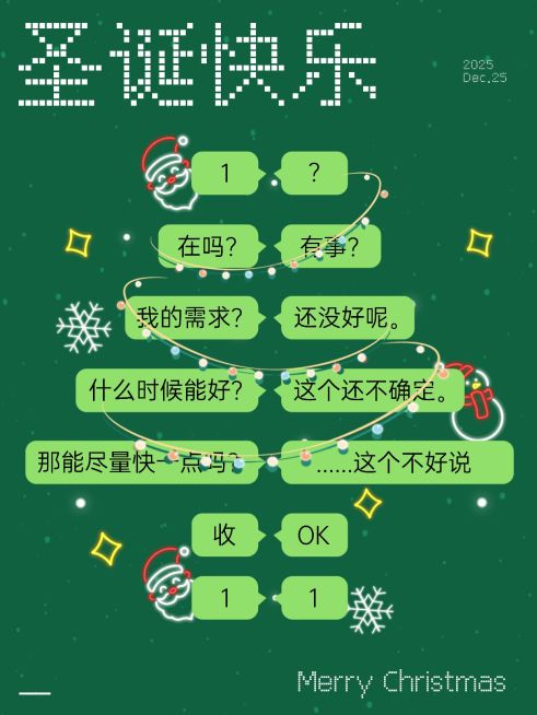 圣诞节打工人的圣诞树小红书封面预览效果