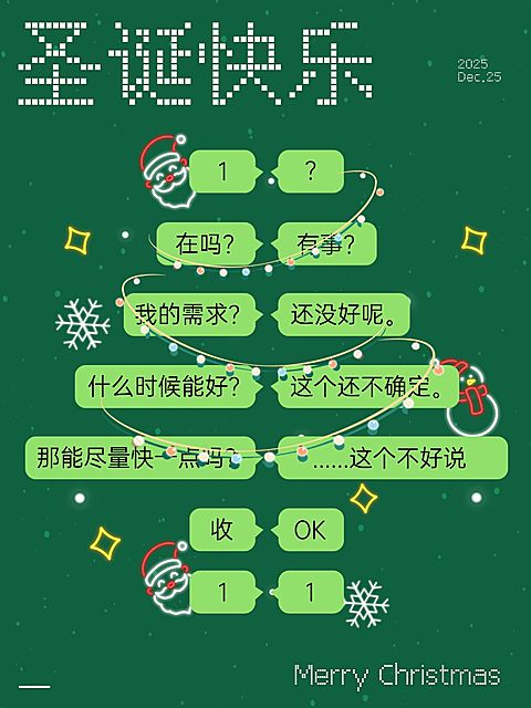 圣诞节打工人的圣诞树小红书封面