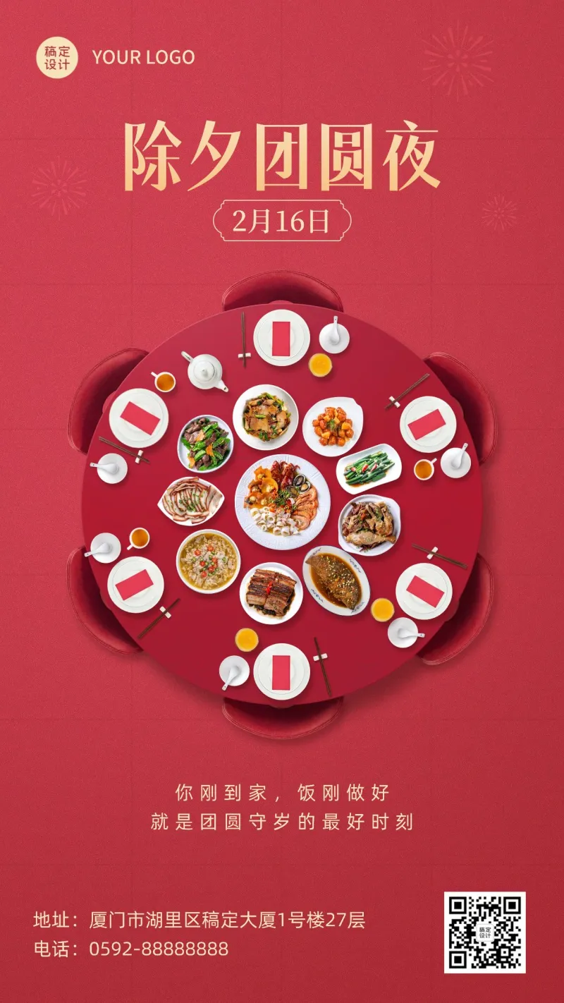 除夕夜水饺图片大全图片模板_除夕夜水饺图片大全图片设计制作-稿定设计