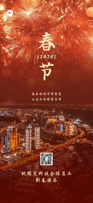 春节社工慰问节日祝福海报预览效果