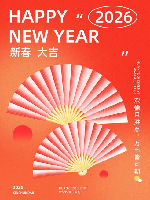 春节新年祝福喜庆扁平风套系小红书配图预览效果